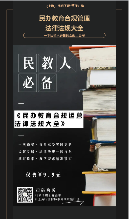 星光计划”第二期公益培训