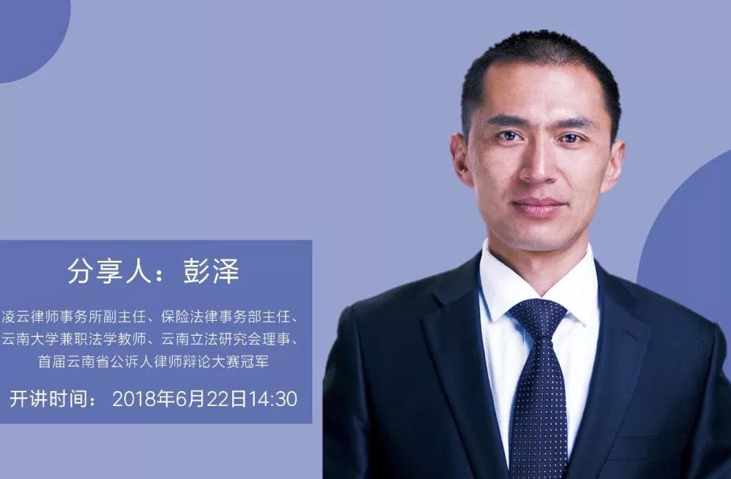 “凌听”第四期| 谈判策略在实战中的运用（上）