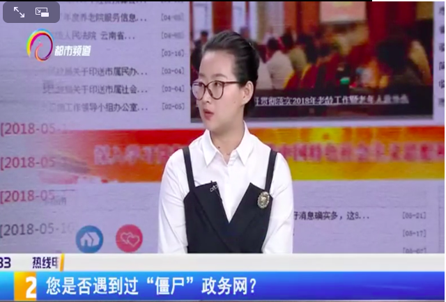 莫让政府网站“沉睡”