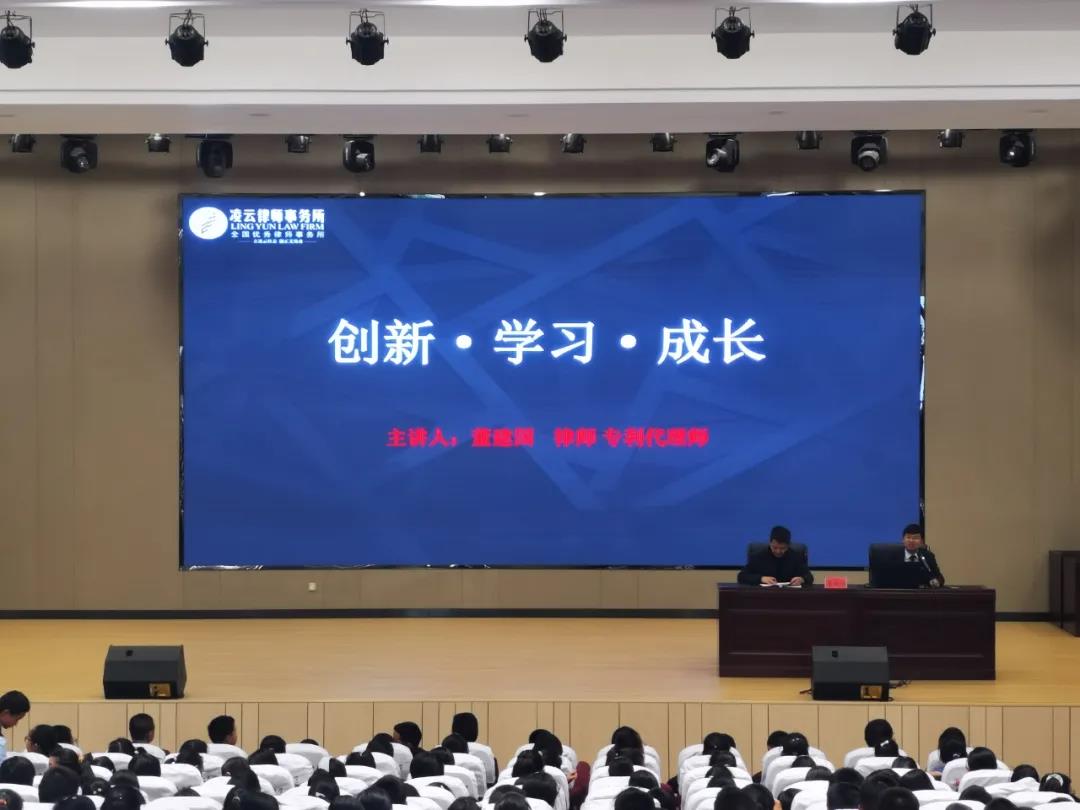 我所律师受邀开展知识产权进校园科普讲座