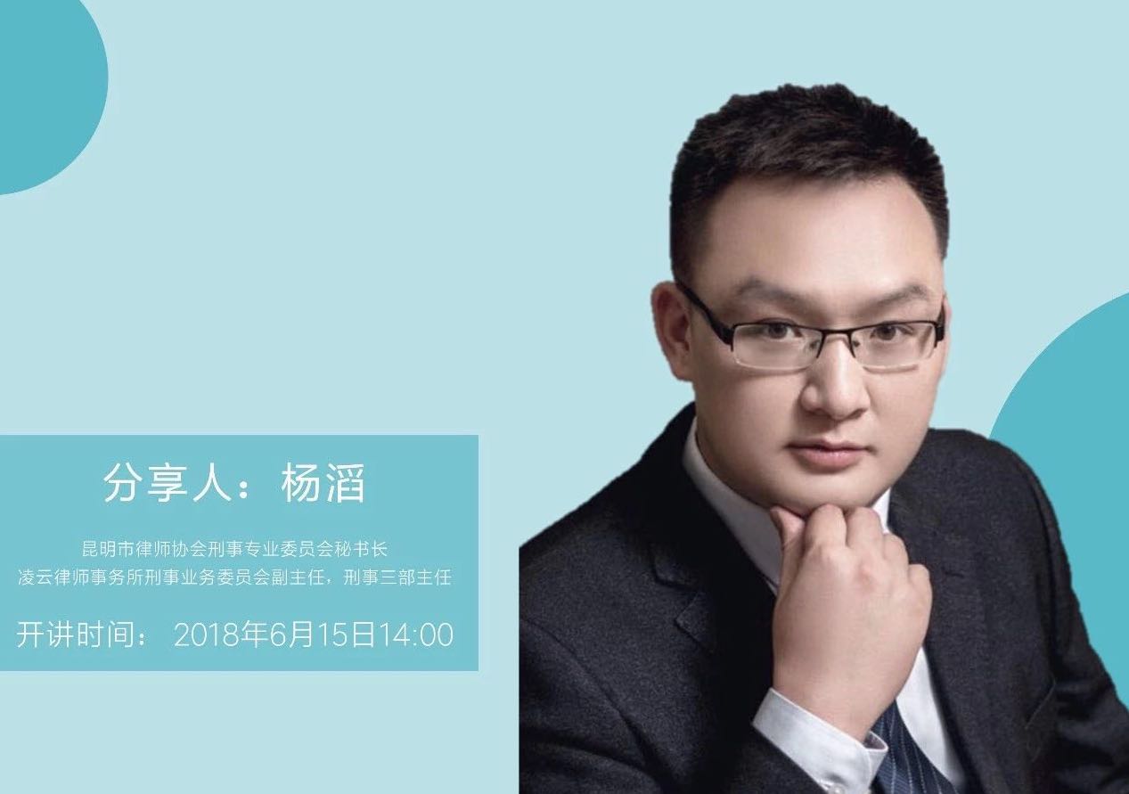 “凌听”第三期：毒品案件的辩护要点