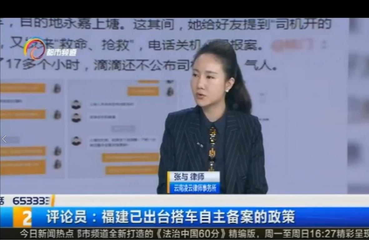 浙江女孩搭乘滴滴顺风车遇害，偶然还是必然？
