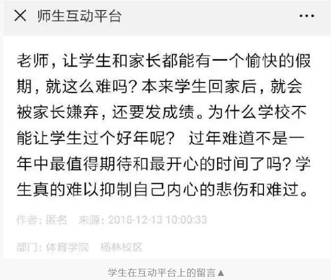 炸锅了！云南一高校要给家长发成绩单 学生：想过...