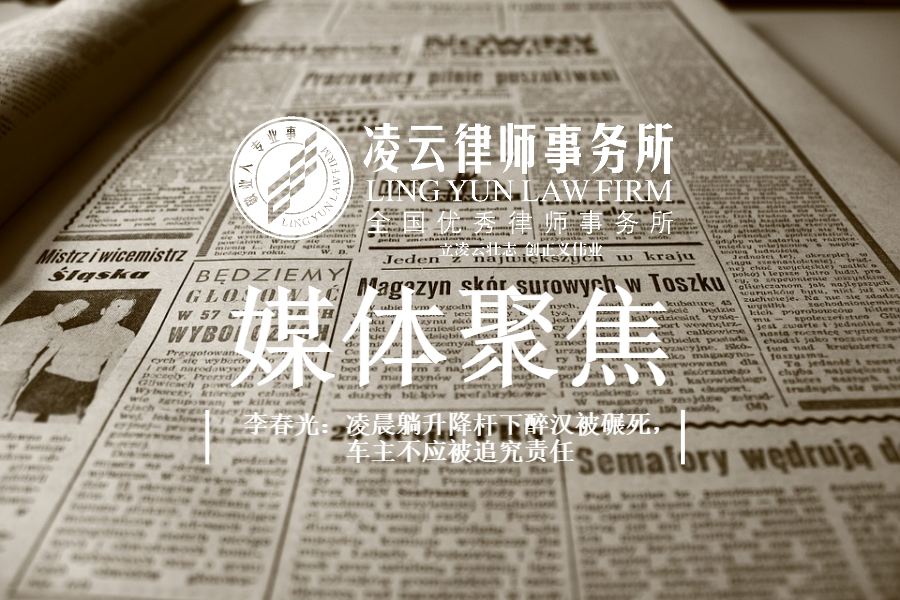2000万网友关注的醉汉躺升降杆下被碾压身亡司...