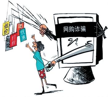 律师提醒：骗子手段多 上网长点心