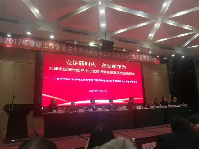 我所办理的五个案件入选《2017年昆明市律师典...