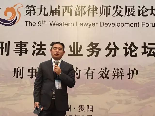 2017年8月28日，第九届西部律师发展论