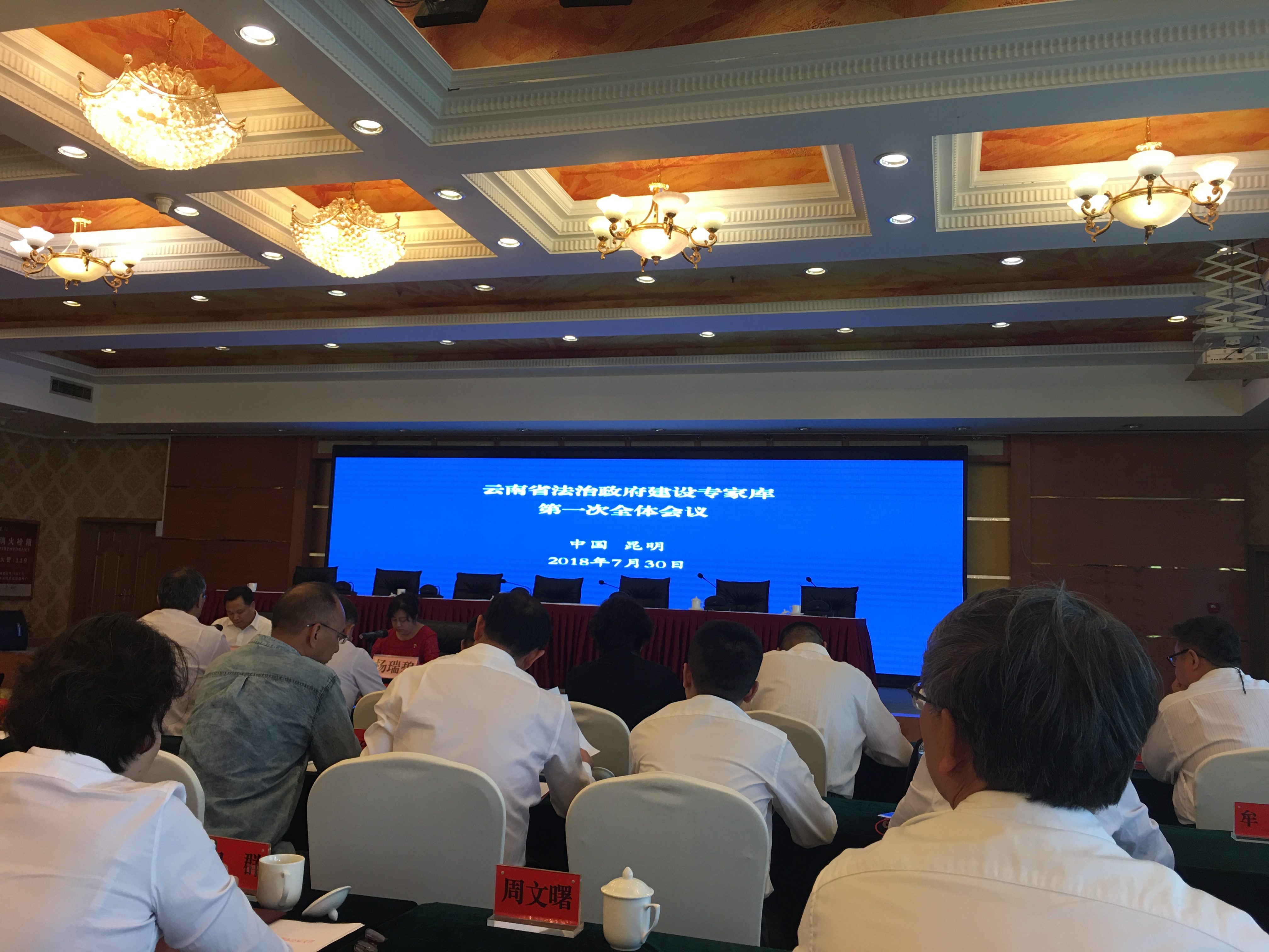 凌云动态| 我所律师受聘为云南省法治政府建设专...