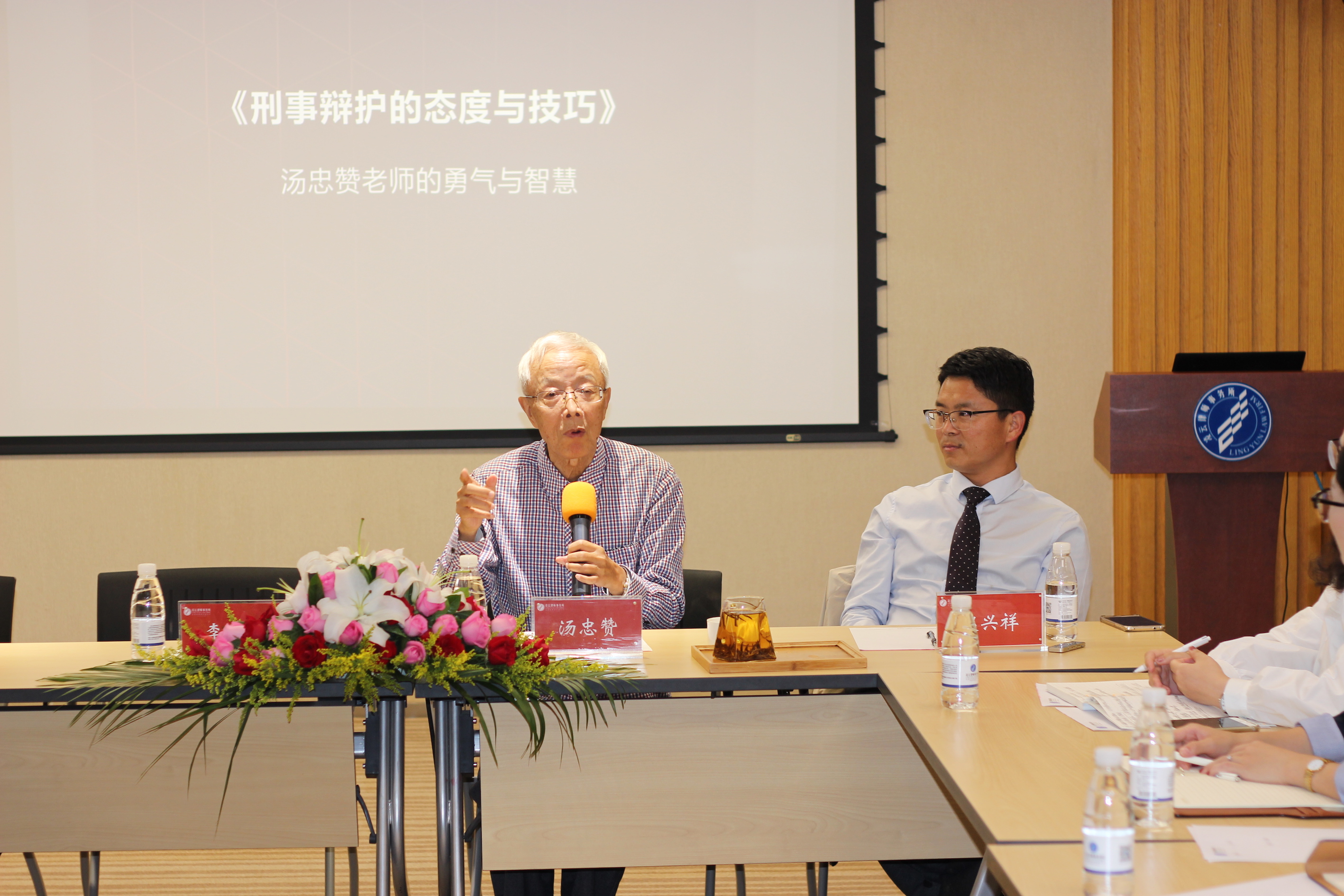 汤忠赞：刑事辩护的态度与技巧