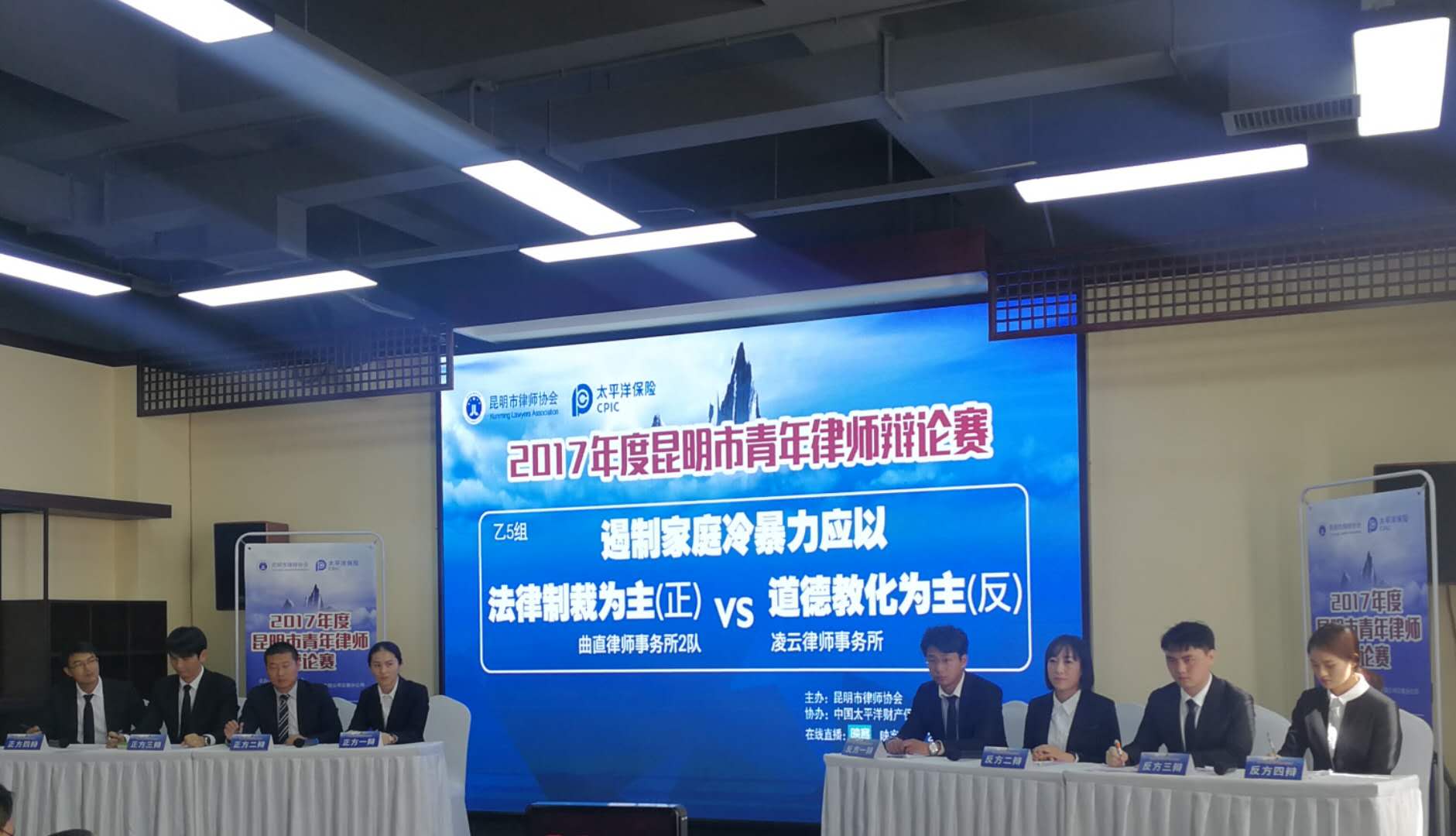 捷报！昆明青年律师辩论赛 凌云所入围八强