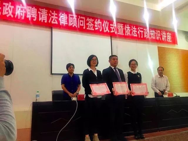 凌云动态|我所律师受聘担任元阳县政府下属90家...