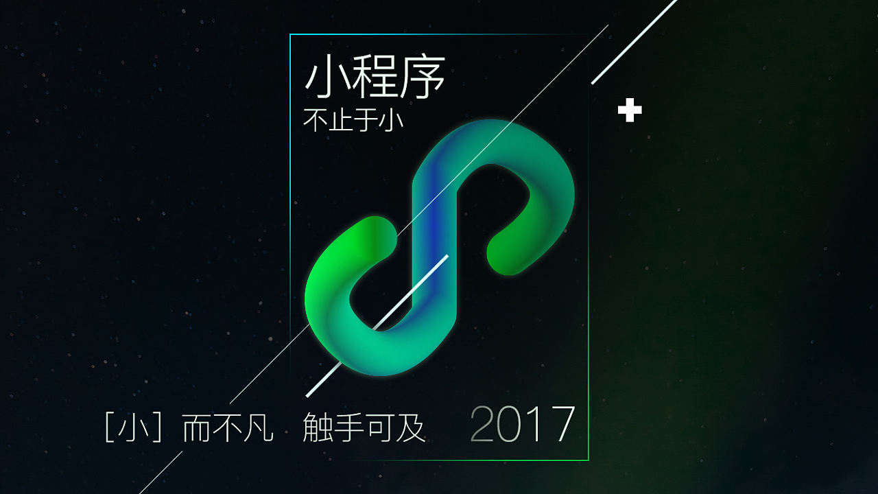 微信小程序陷“假货风波” 官方称已永久下架87...