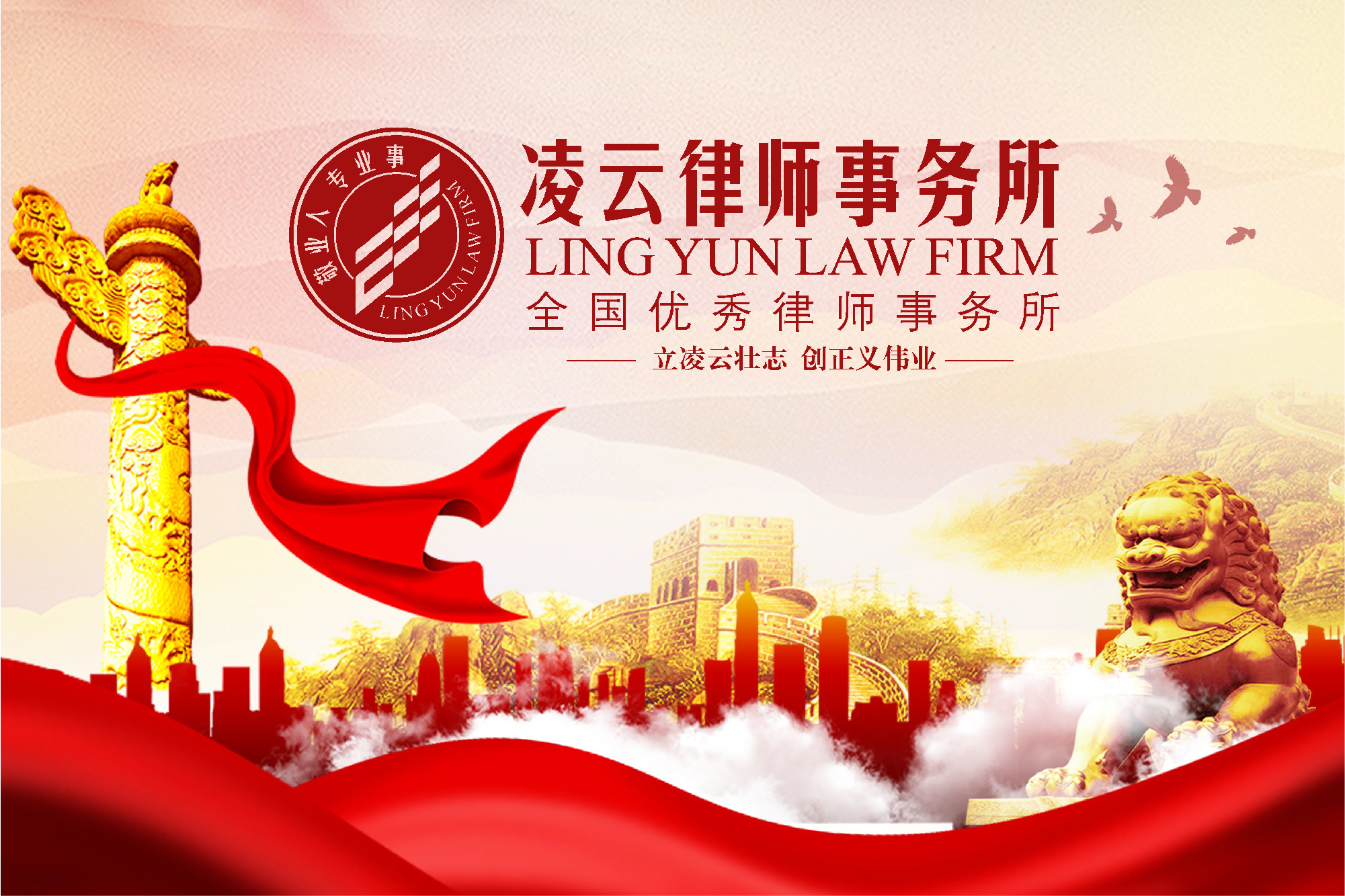 凌云律师参与 昆明市2019年“法律服务进校园“活动