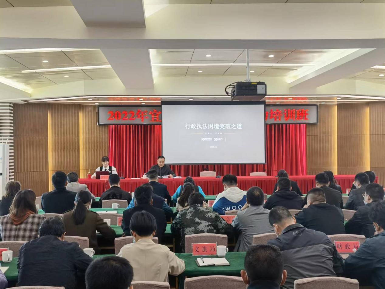 凌云资讯 | 凌云所王少寒律师受邀为宜良县政府工作人员开展行政执法专题培训