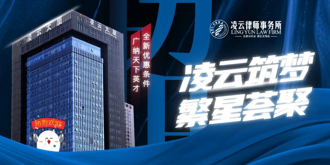 招才引智 | 凌云筑梦 繁星荟聚