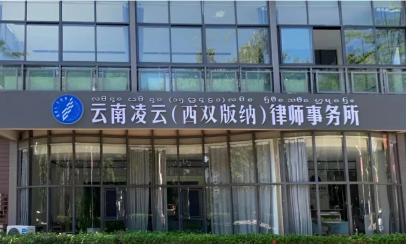 凌云党建 | 以评促改，以会聚力