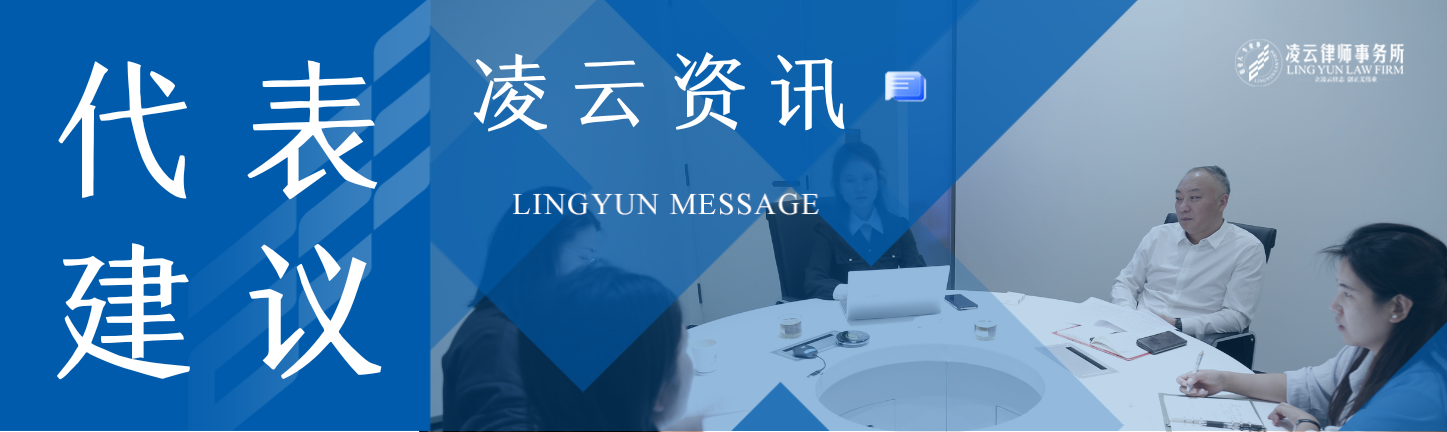 凌云资讯 | 云南省通信管理局派员到本所与耿国平代表进行代表建议办前面商