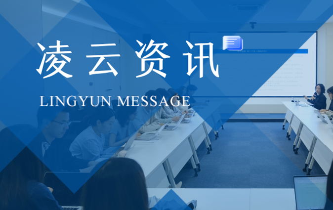 凌云资讯 | 凌云昆明办公室举办“聚益分享会”暨新晋凌云人培训会