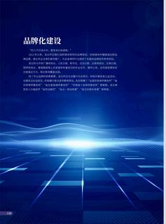 《足迹》2022 年刊 第 74 页