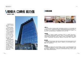 《足迹》未定名册二 第 111 页