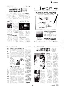 《足迹》2016 年刊 第 76 页