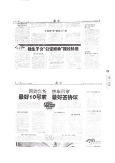 《足迹》2016 年刊 第 231 页