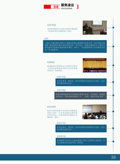 《足迹》2017 年刊 第 43 页