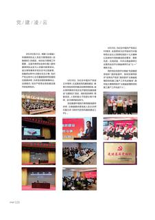 《足迹》未定名册三 第 115 页