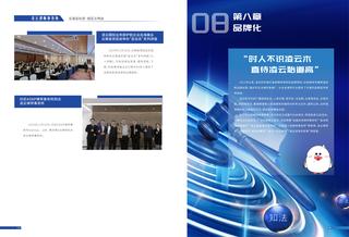 《足迹》2024 年刊 第 48 页