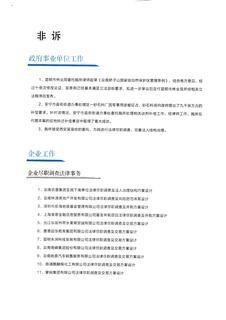 《足迹》2016 年刊 第 155 页