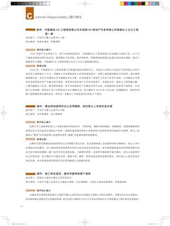 《足迹》未定名册一 第 34 页