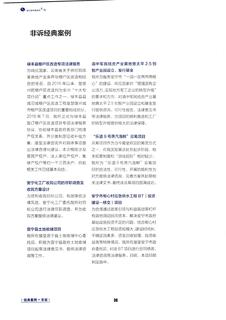 《足迹》2016 年刊 第 36 页