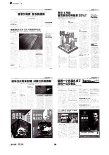 《足迹》2016 年刊 第 97 页
