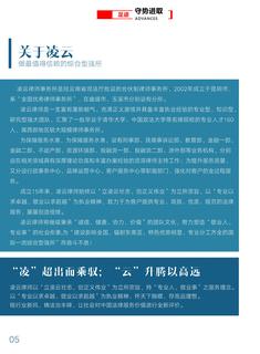 《足迹》2017 年刊 第 10 页