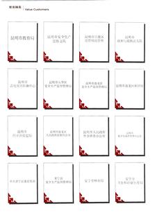 《足迹》2016 年刊 第 17 页