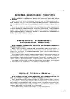 《足迹》未定名册三 第 74 页