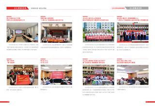《足迹》2024 年刊 第 12 页