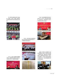 《足迹》未定名册三 第 116 页